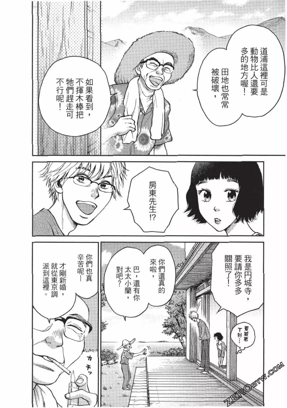 南紀的廚房 - 第01卷(1/4) - 1