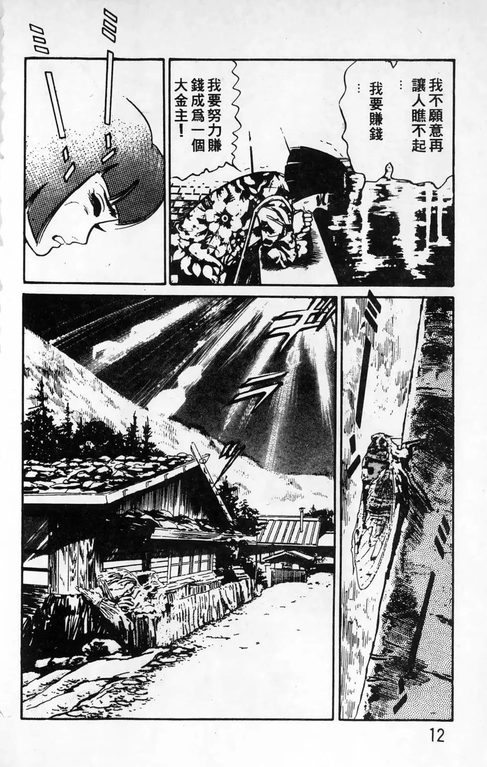 南街帝王 - 第15卷(1/4) - 4