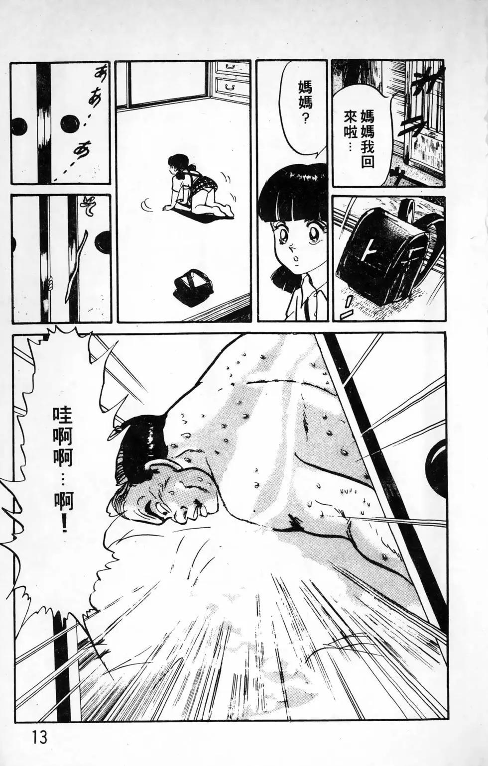 南街帝王 - 第15卷(1/4) - 5