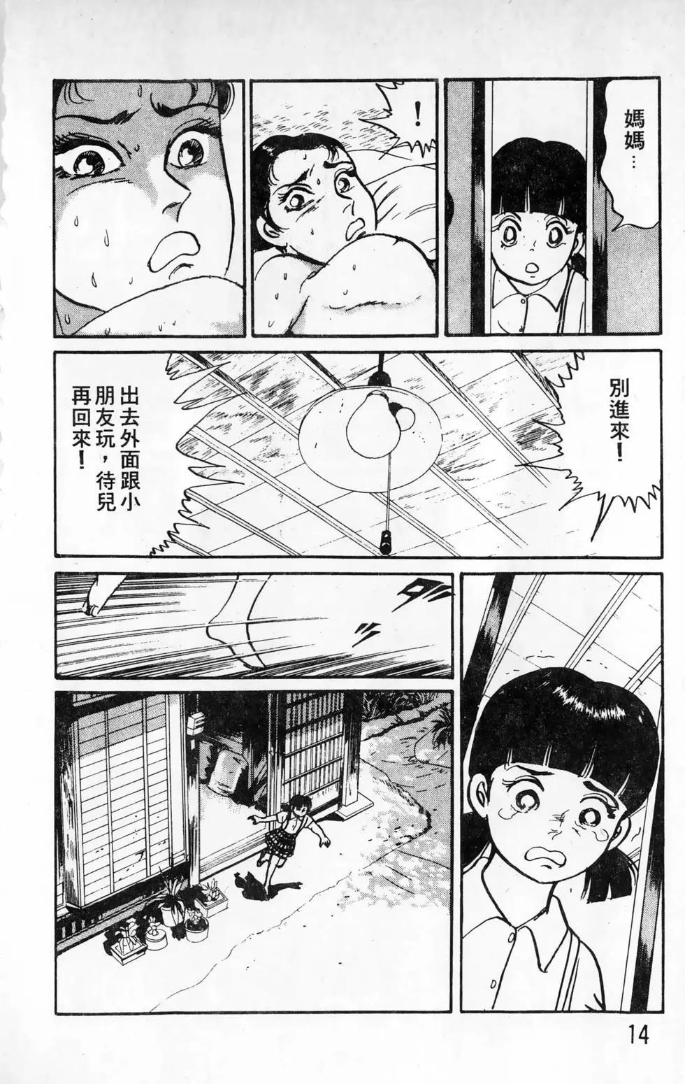 南街帝王 - 第15卷(1/4) - 6