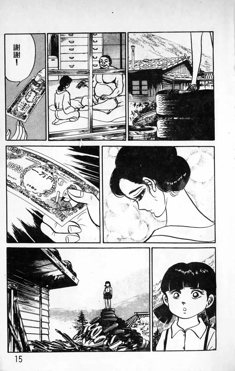 南街帝王 - 第15卷(1/4) - 7