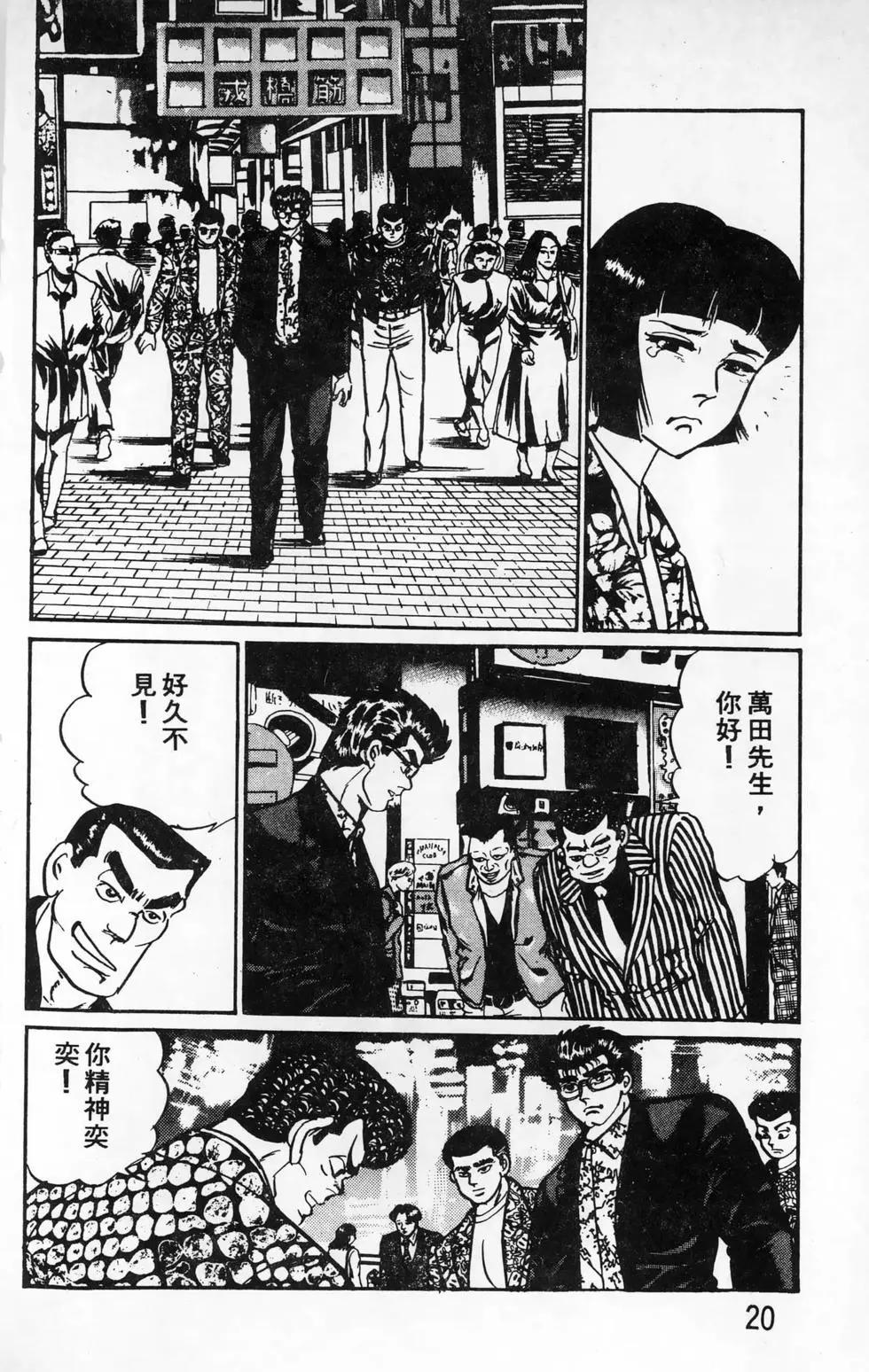 南街帝王 - 第15卷(1/4) - 4
