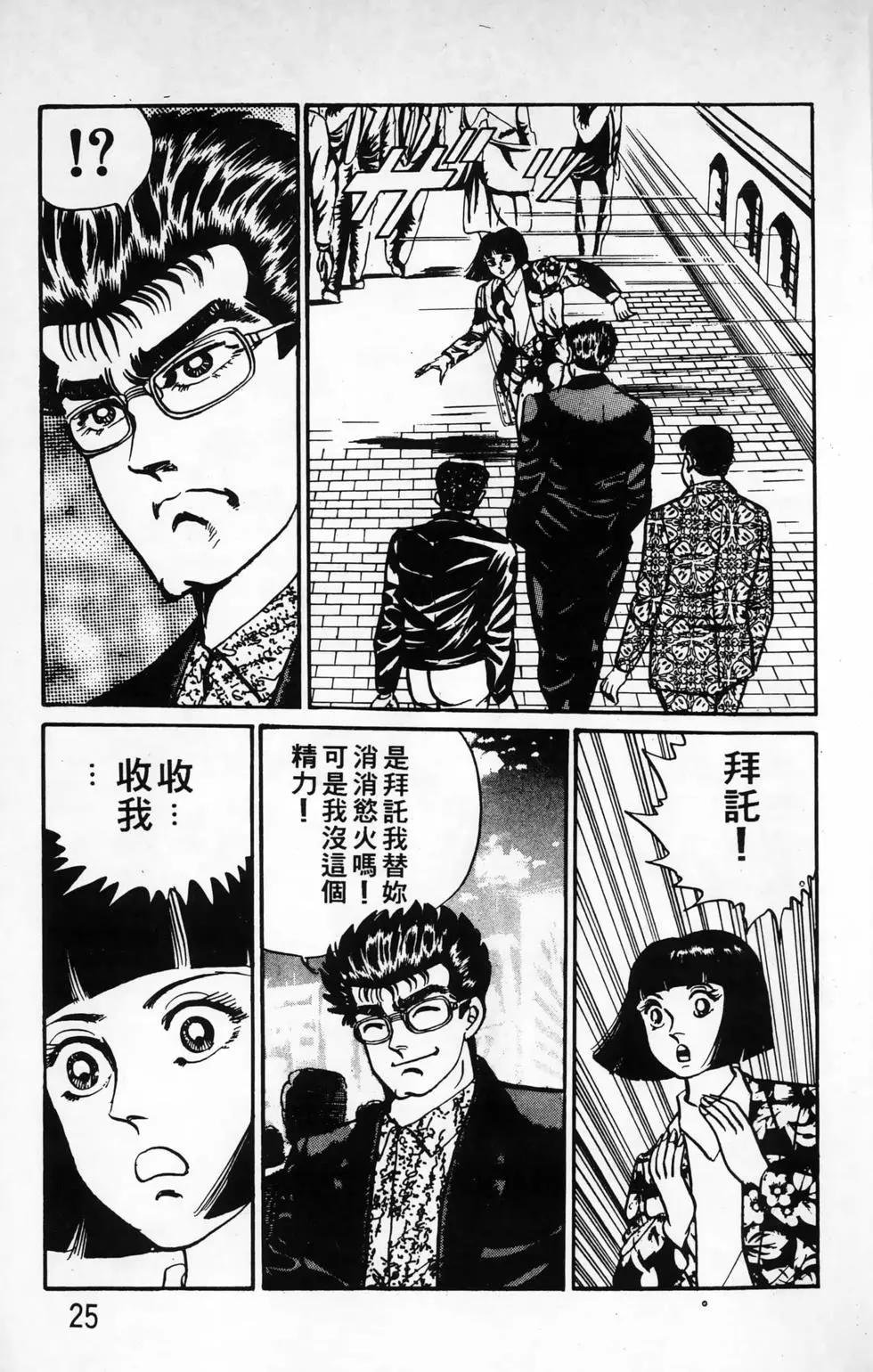南街帝王 - 第15卷(1/4) - 1