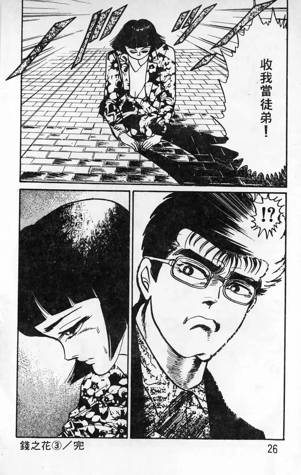 南街帝王 - 第15卷(1/4) - 2