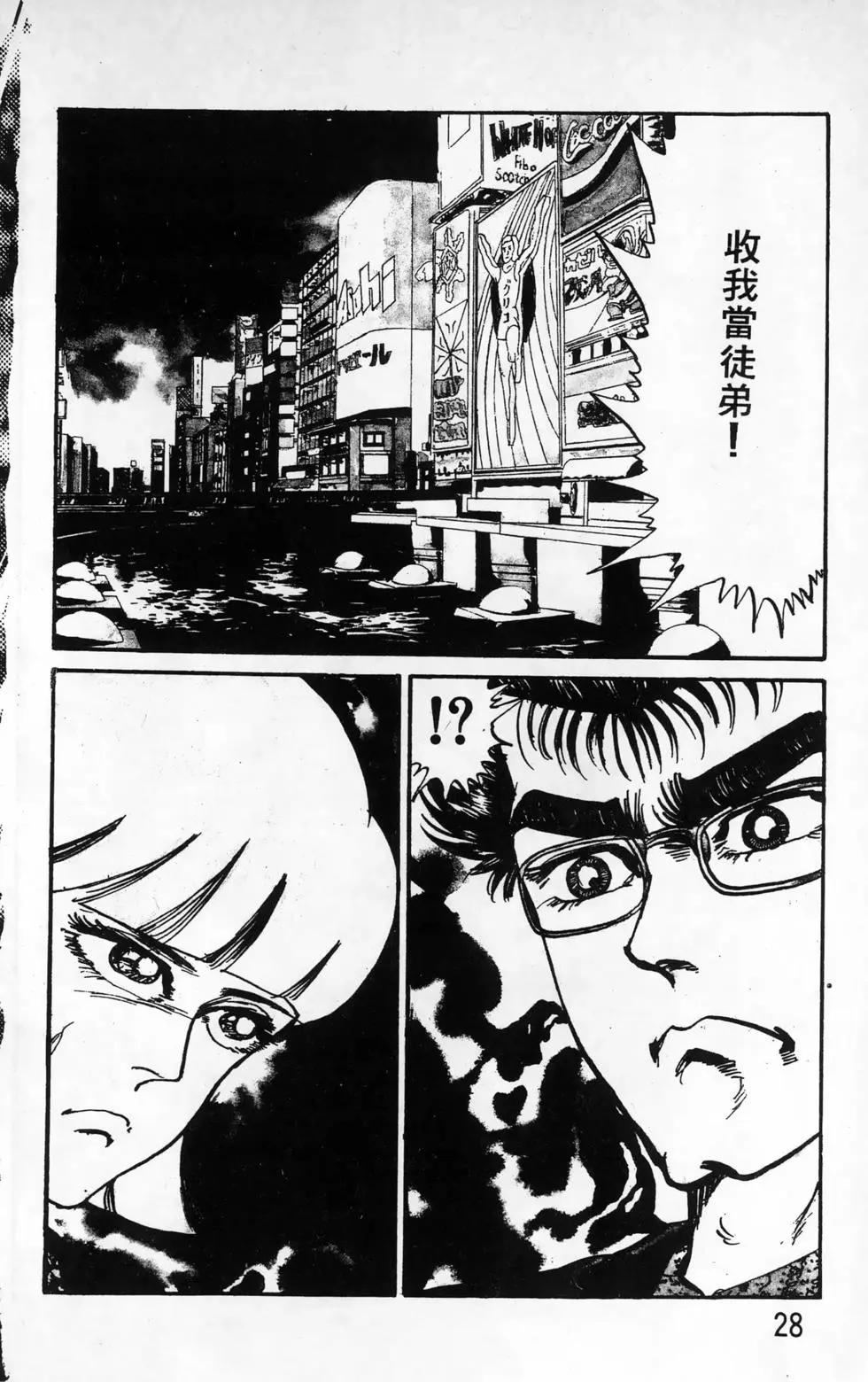 南街帝王 - 第15卷(1/4) - 4