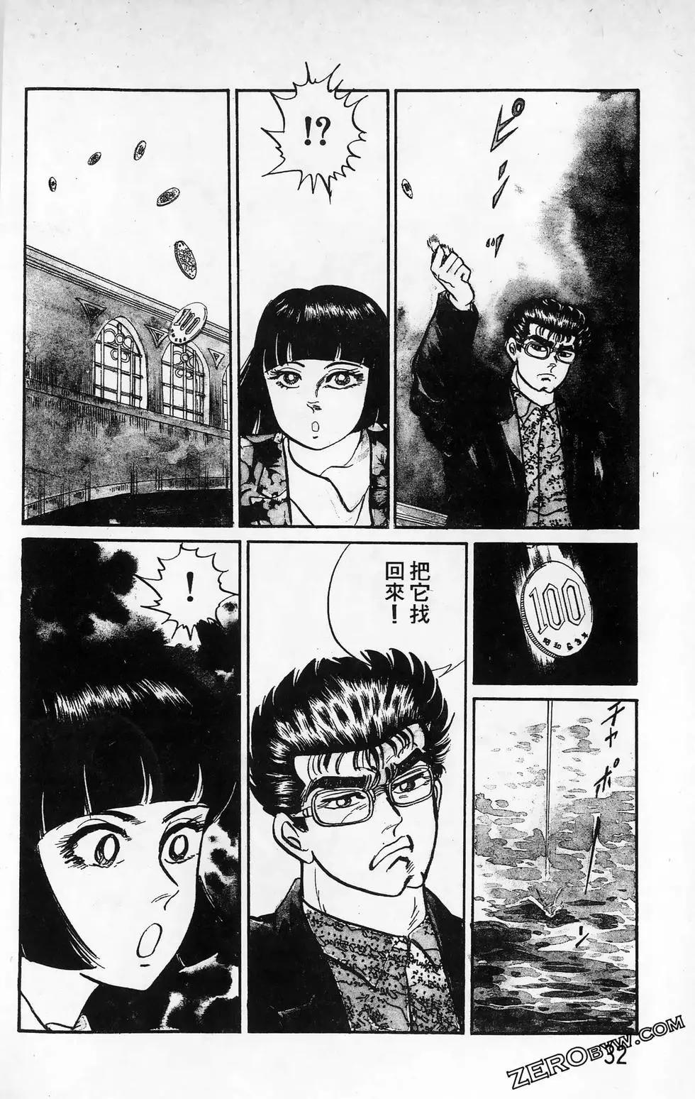 南街帝王 - 第15卷(1/4) - 8
