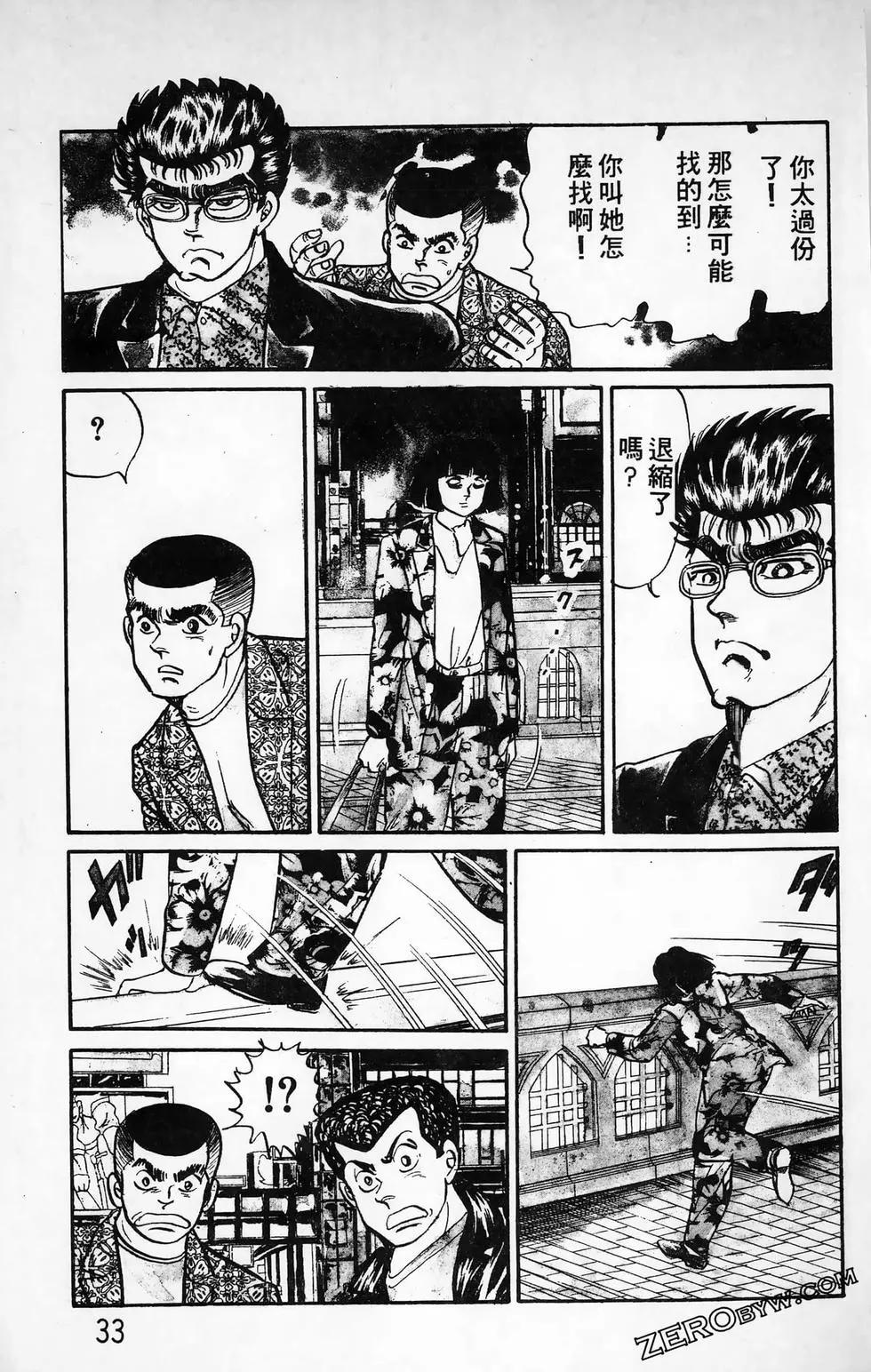 南街帝王 - 第15卷(1/4) - 1