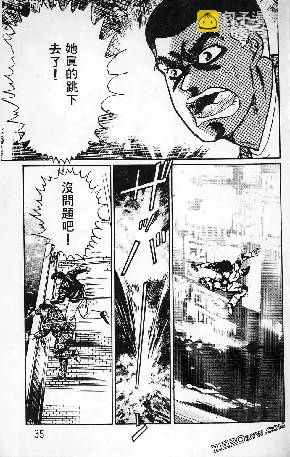 南街帝王 - 第15卷(1/4) - 3