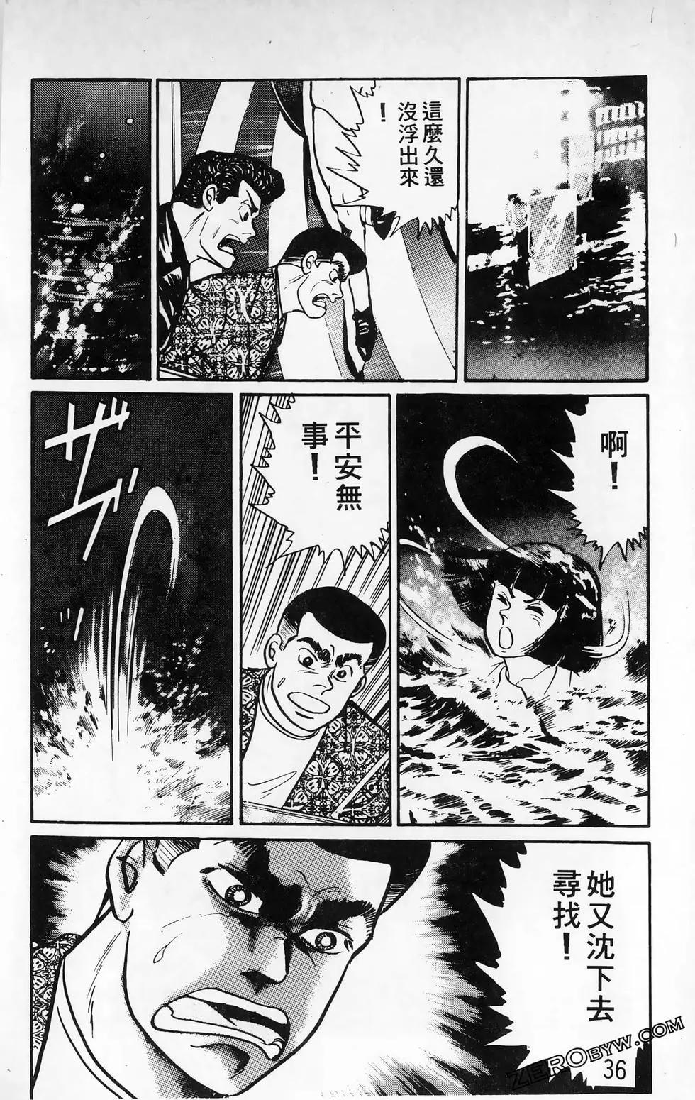 南街帝王 - 第15卷(1/4) - 4