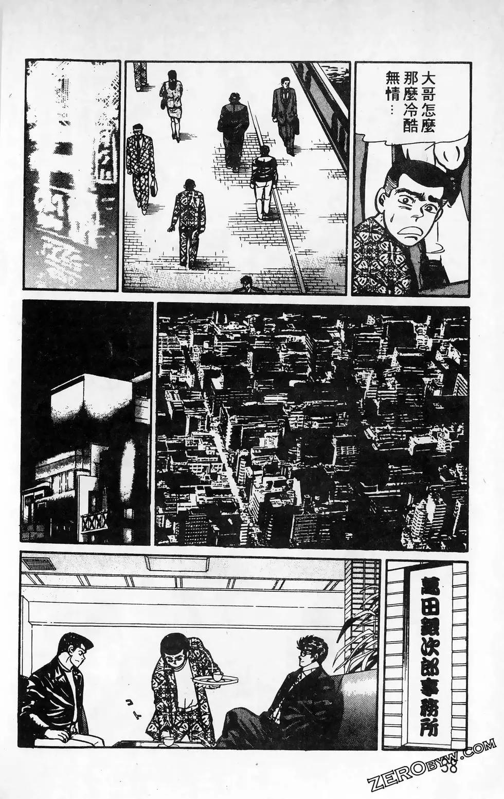 南街帝王 - 第15卷(1/4) - 6