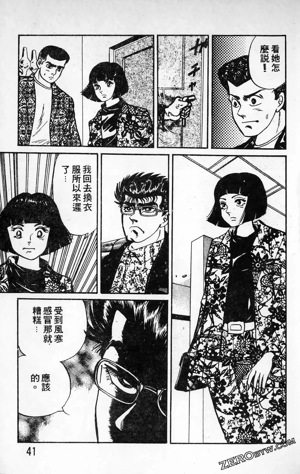 南街帝王 - 第15卷(1/4) - 1