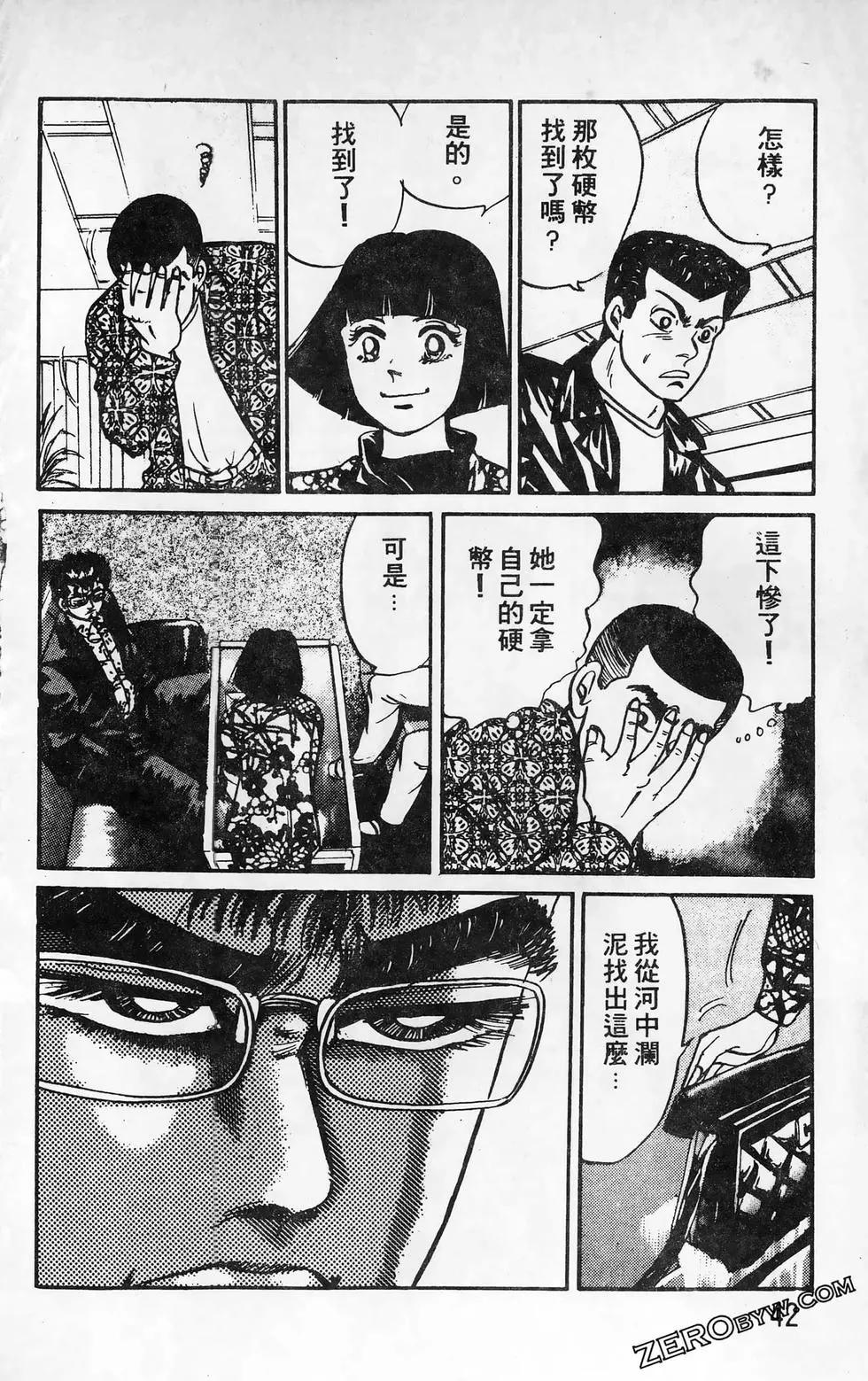 南街帝王 - 第15卷(1/4) - 2