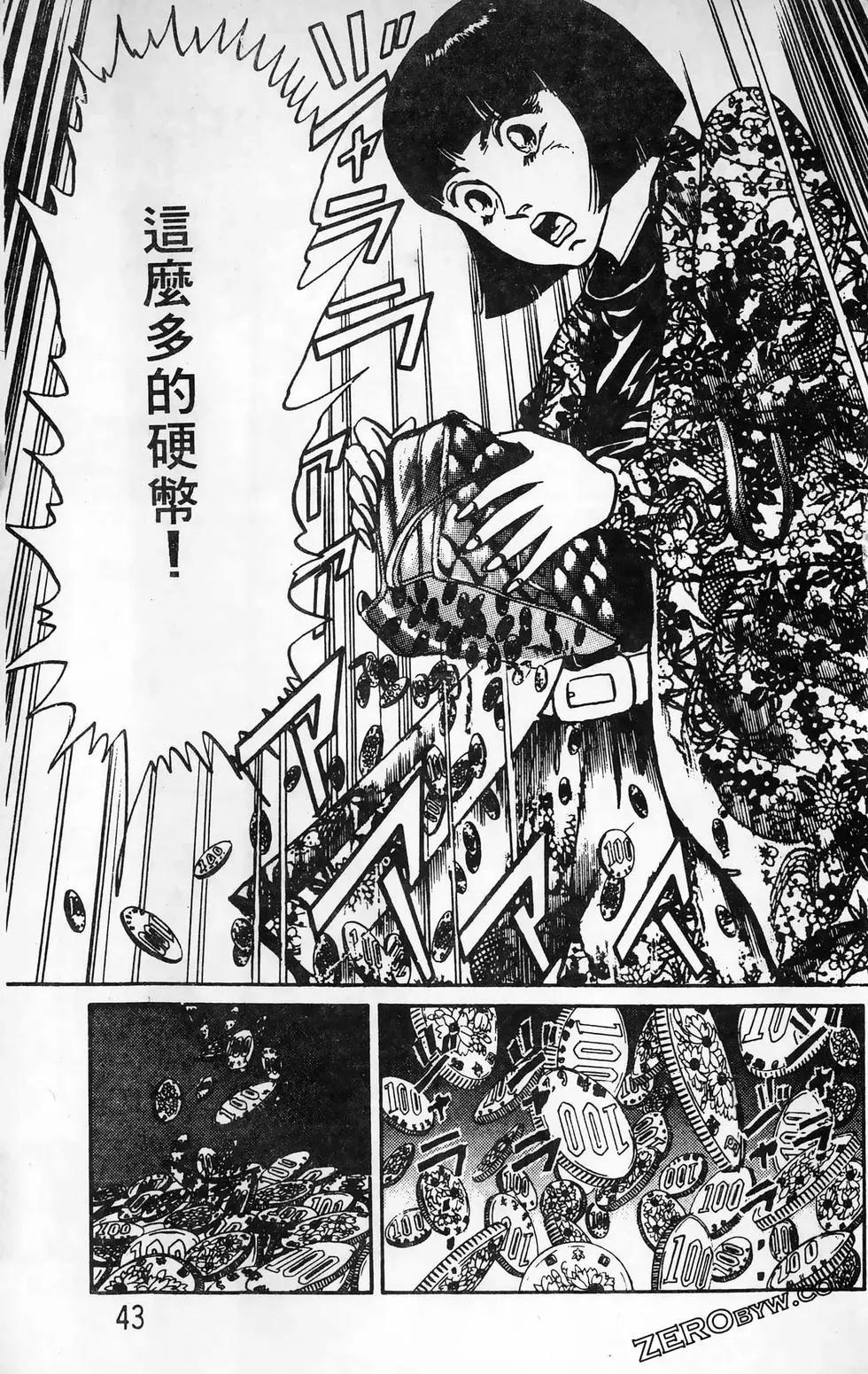 南街帝王 - 第15卷(1/4) - 3