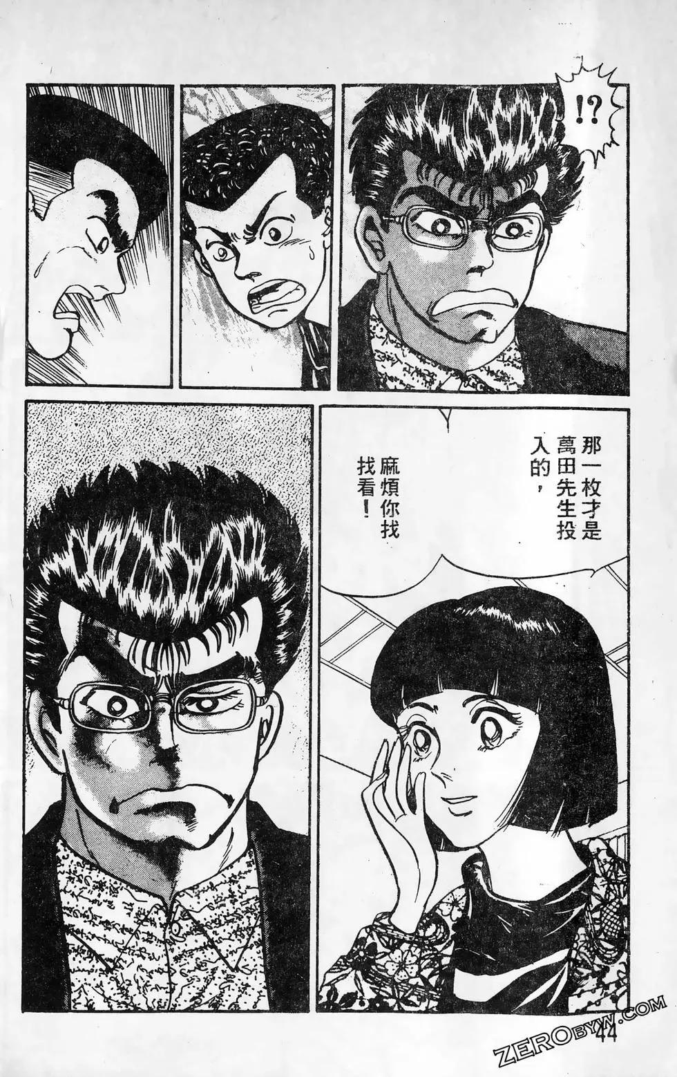 南街帝王 - 第15卷(1/4) - 4
