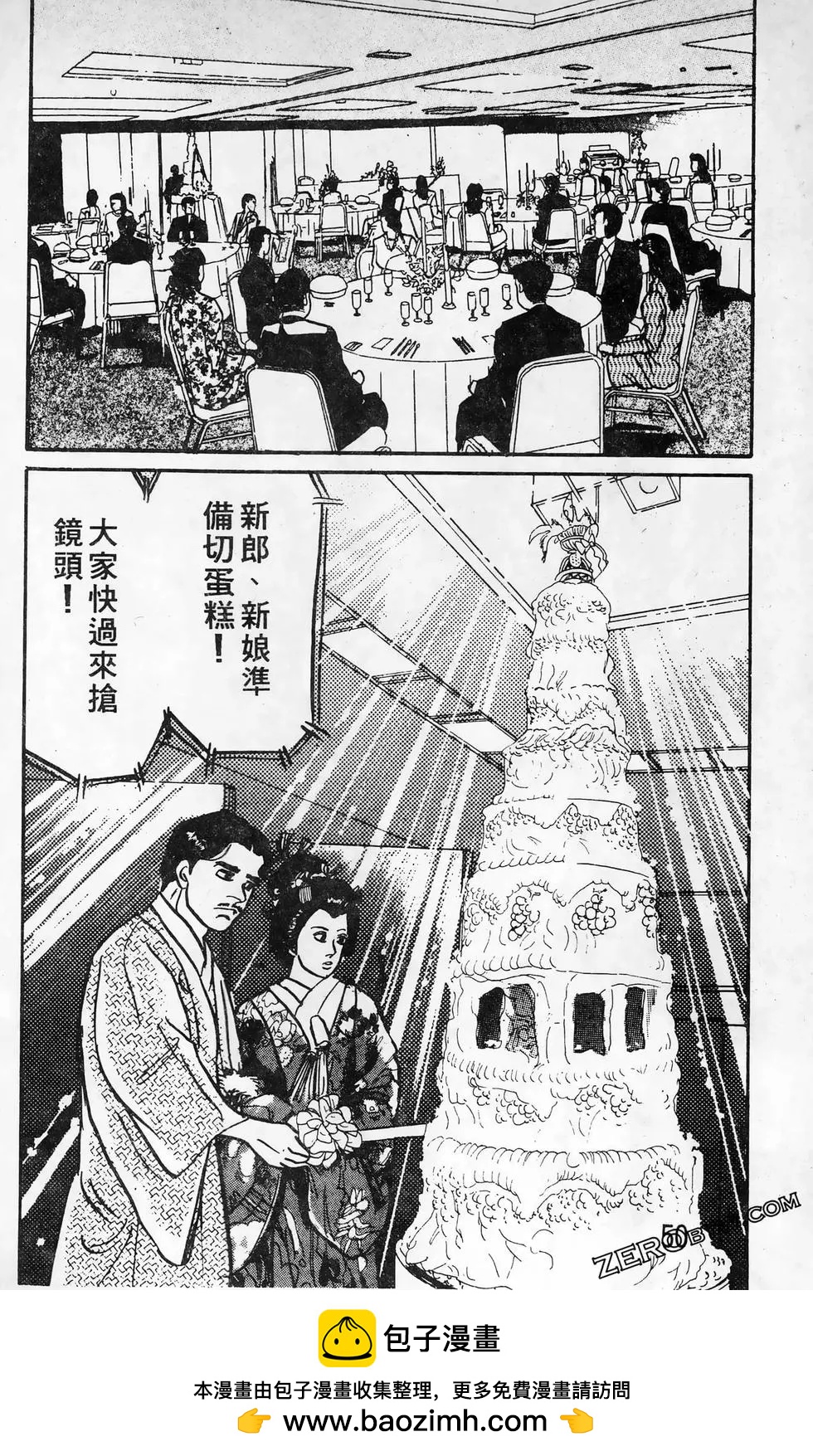 南街帝王 - 第15卷(1/4) - 2