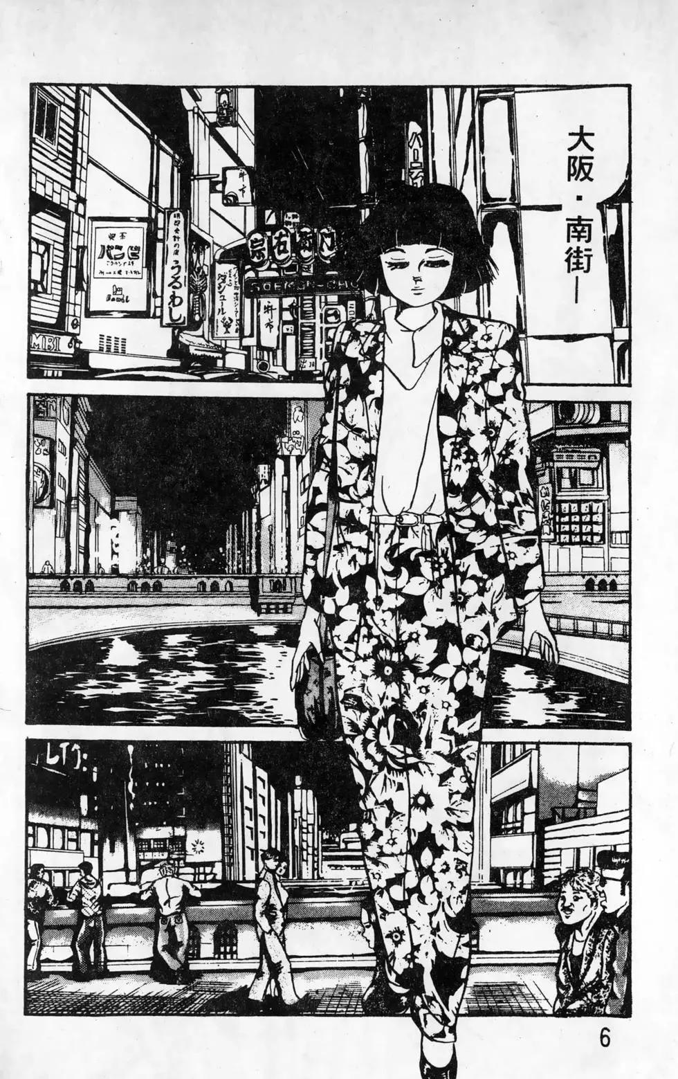 南街帝王 - 第15卷(1/4) - 6