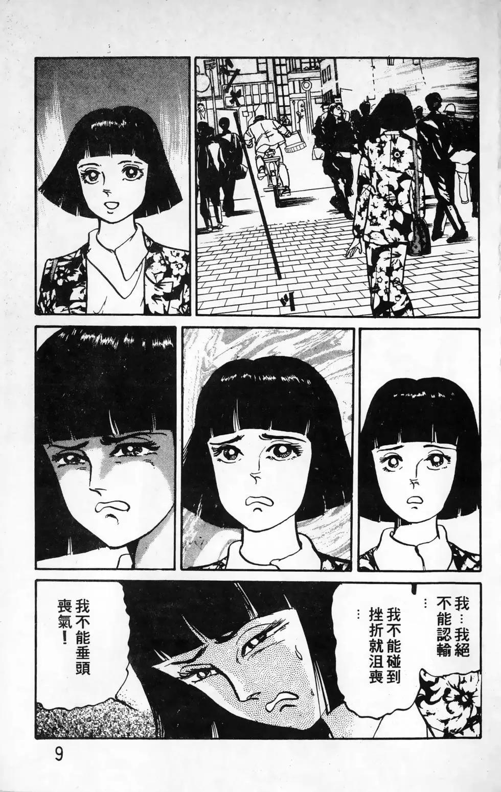 南街帝王 - 第15卷(1/4) - 1