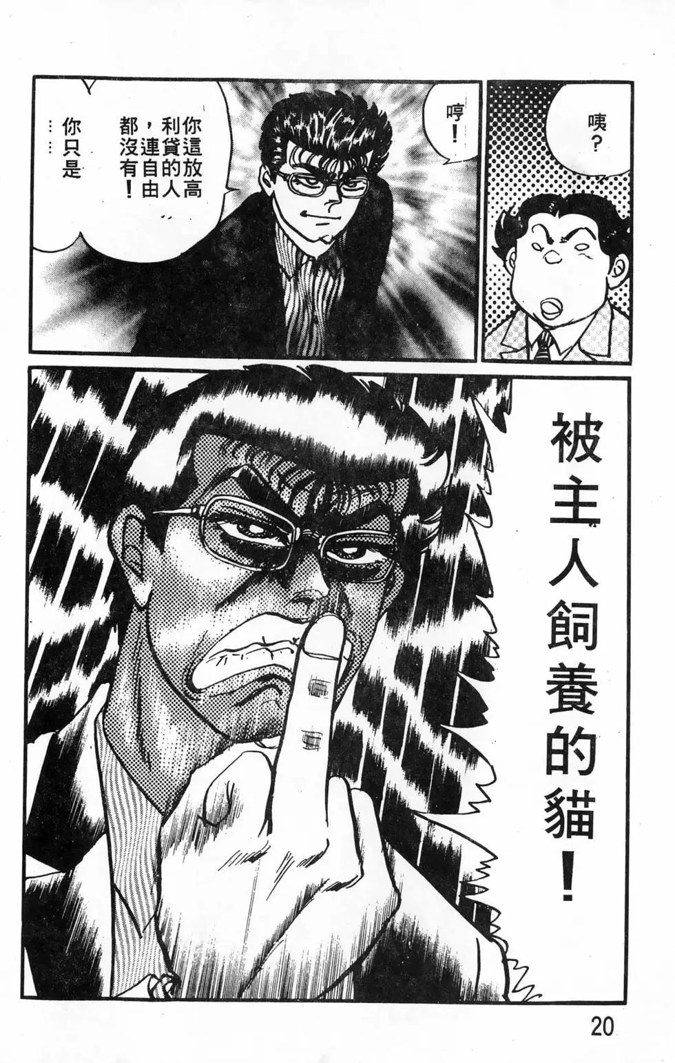 南街帝王 - 第19卷(1/4) - 4
