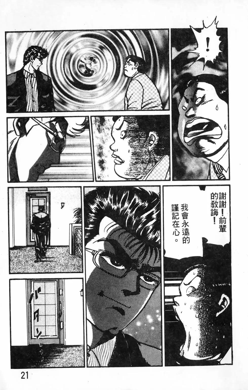 南街帝王 - 第19卷(1/4) - 5