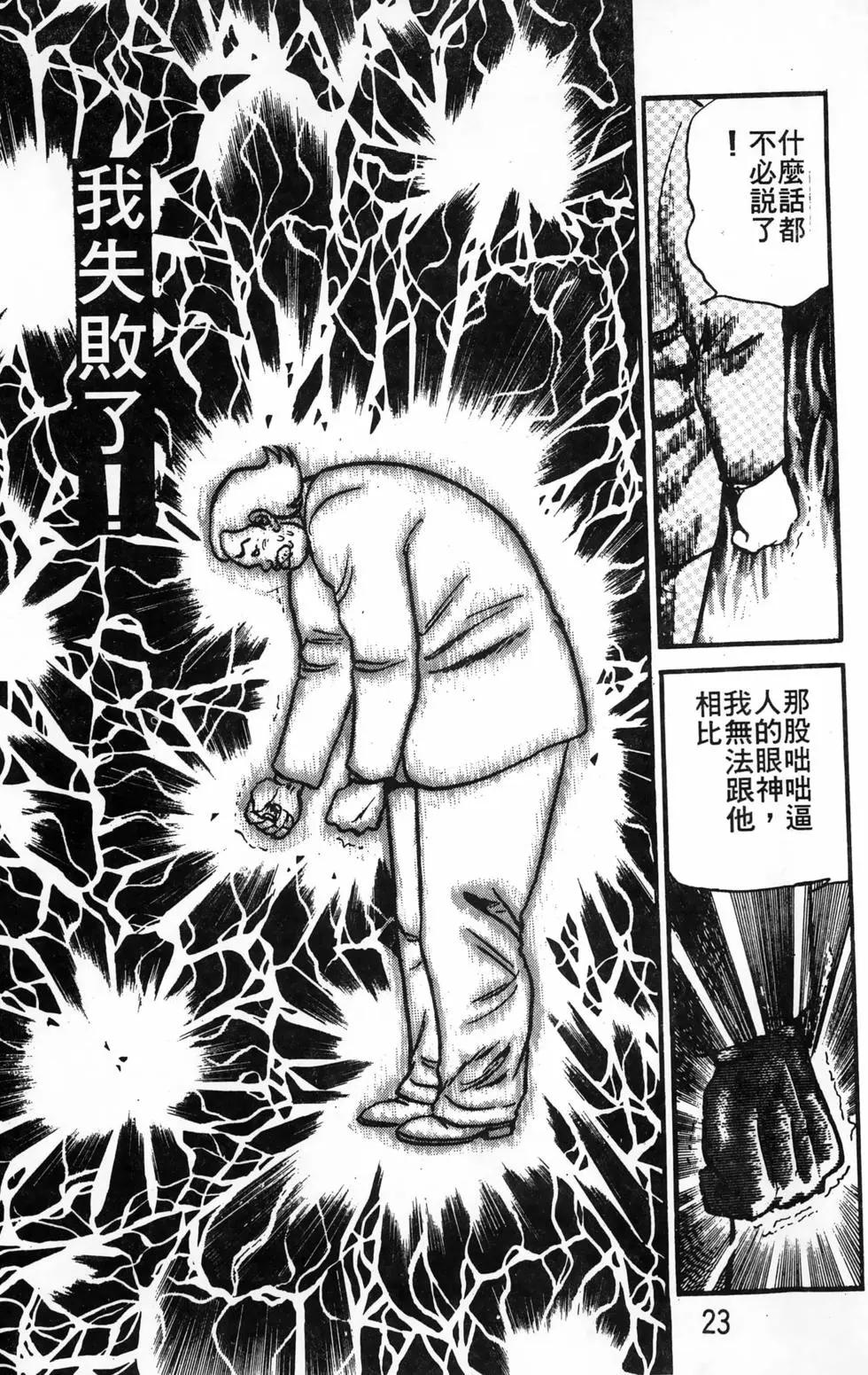 南街帝王 - 第19卷(1/4) - 7