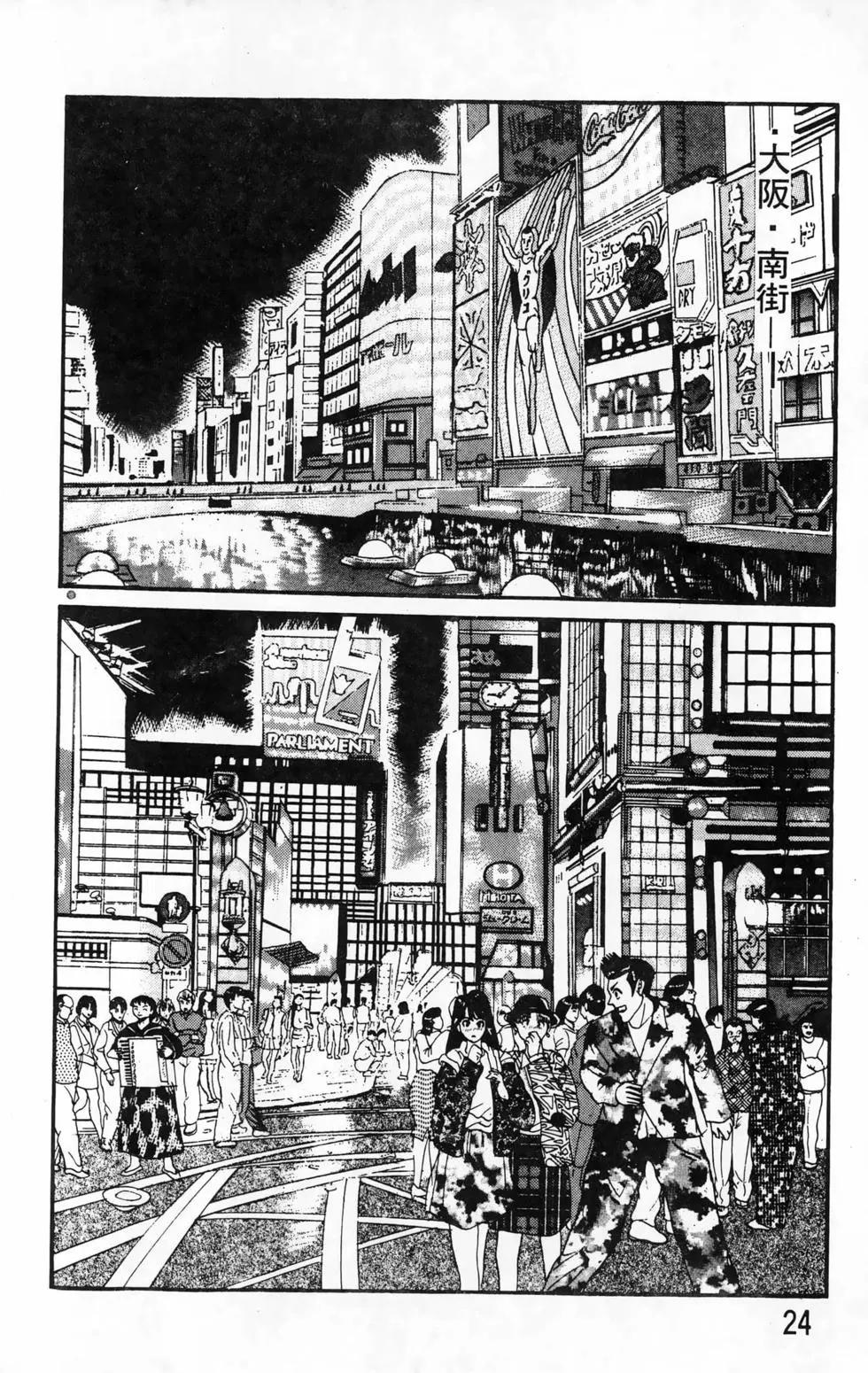 南街帝王 - 第19卷(1/4) - 8