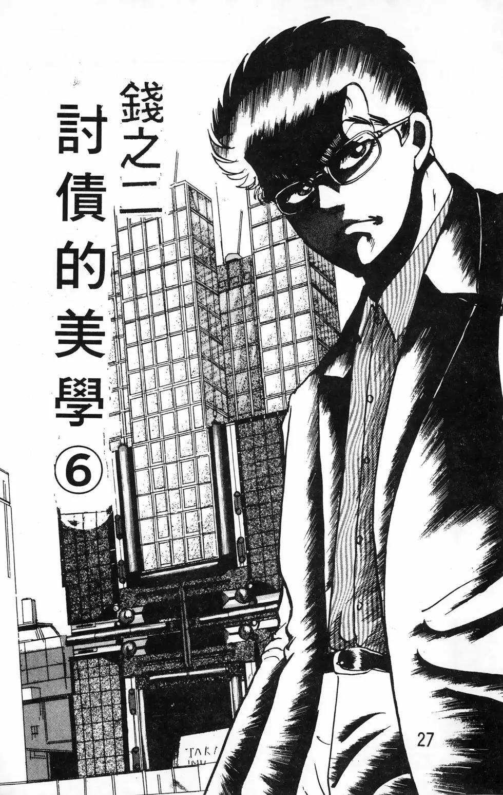 南街帝王 - 第19卷(1/4) - 3