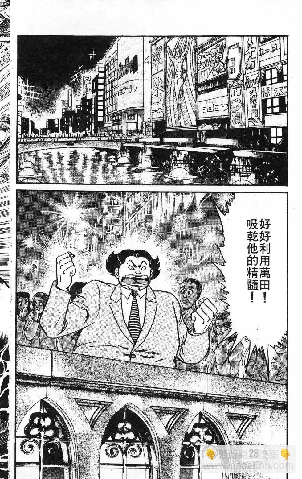 南街帝王 - 第19卷(1/4) - 4