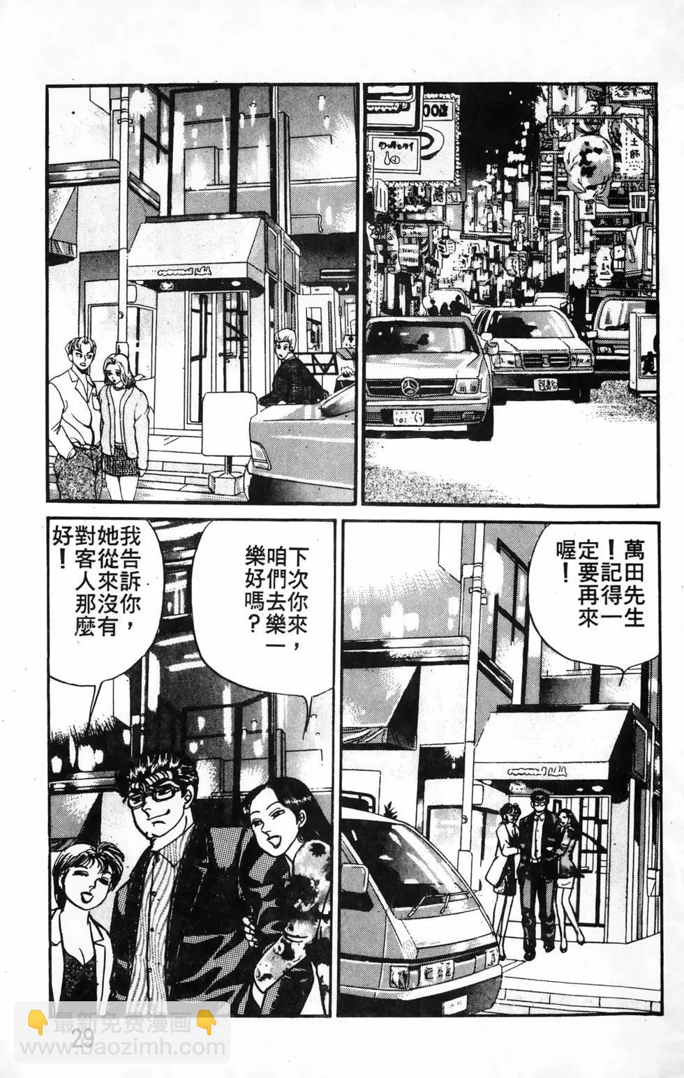南街帝王 - 第19卷(1/4) - 5