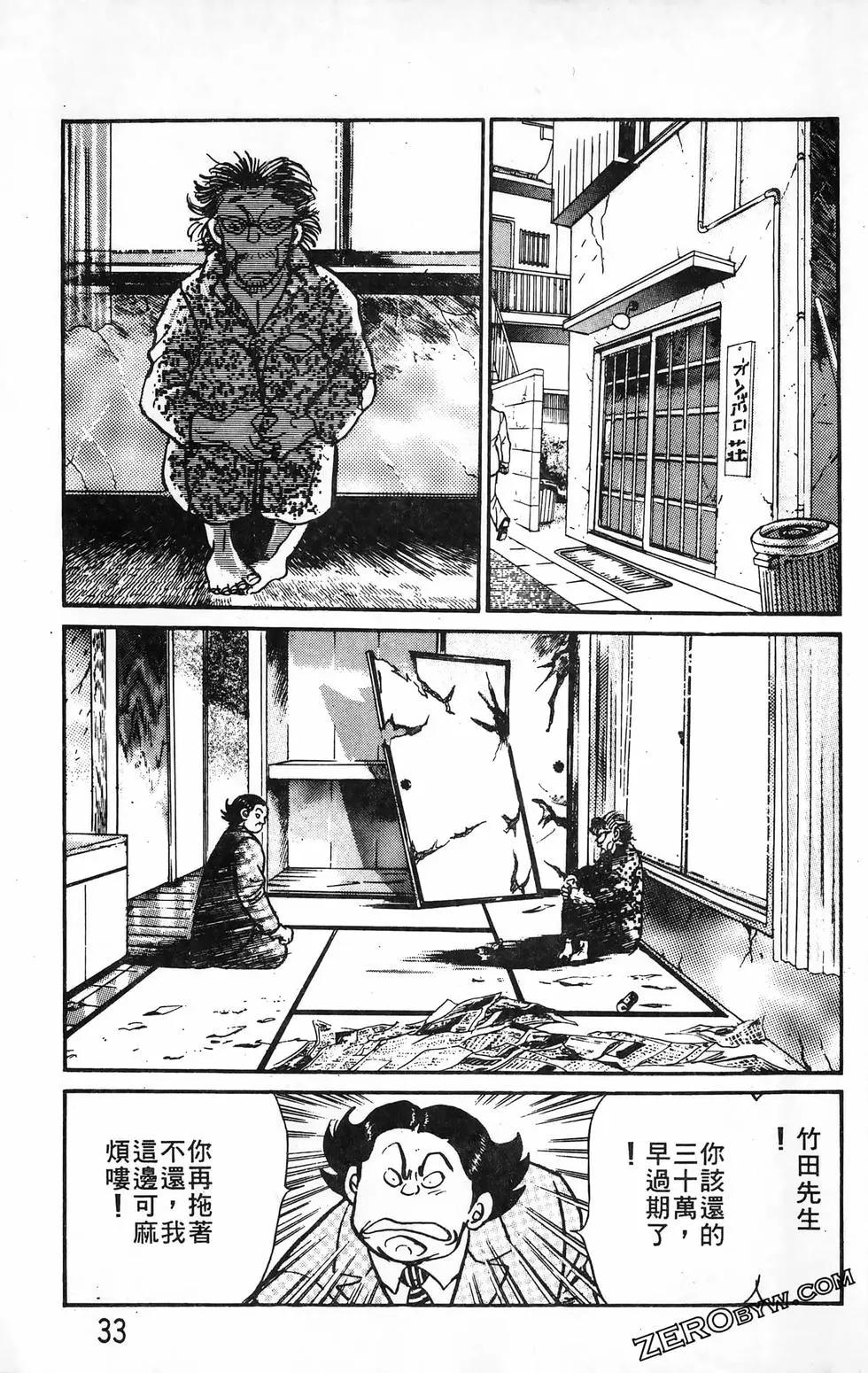 南街帝王 - 第19卷(1/4) - 1