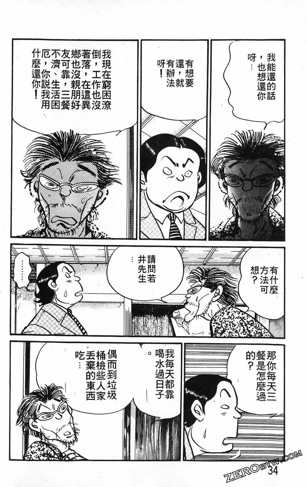 南街帝王 - 第19卷(1/4) - 2
