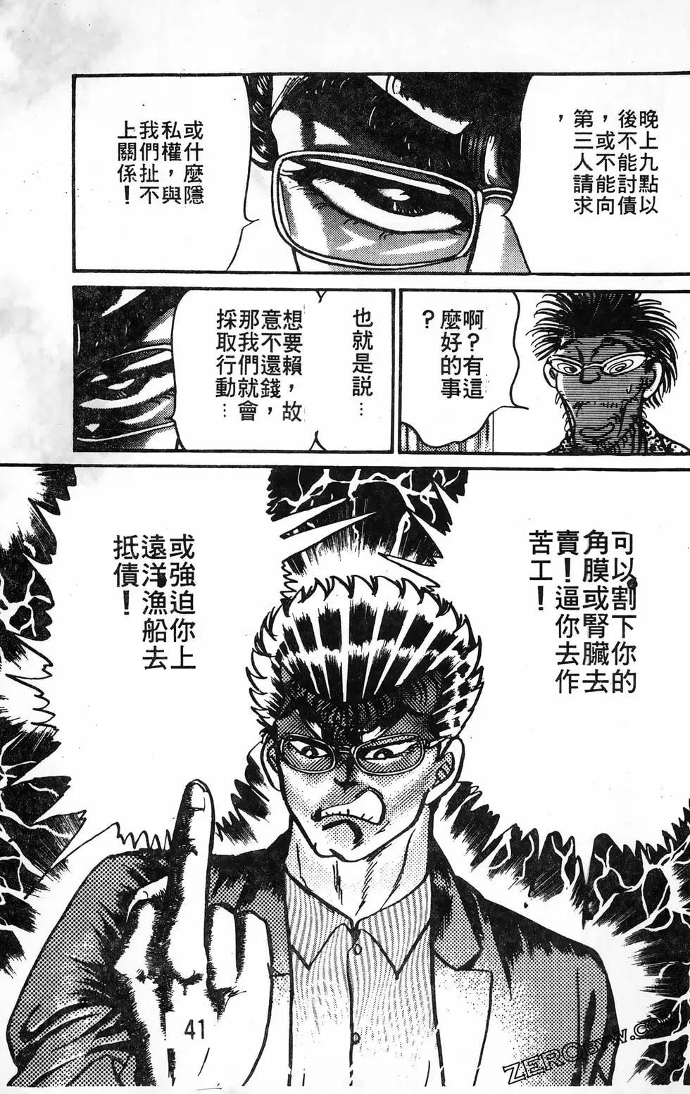 南街帝王 - 第19卷(1/4) - 1