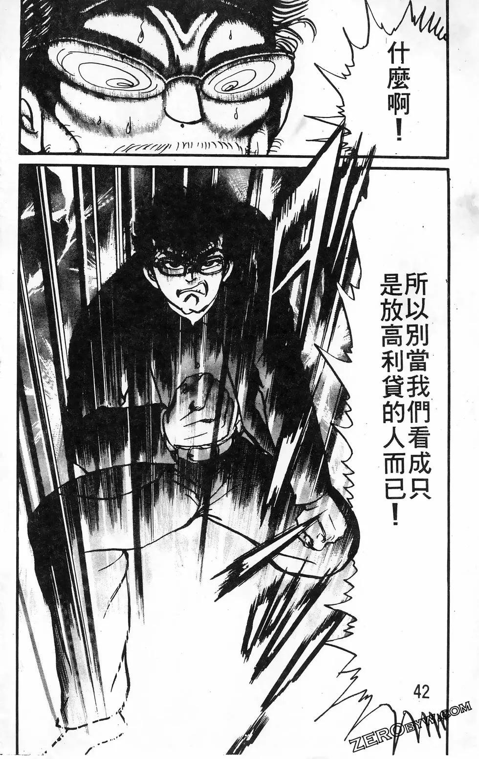 南街帝王 - 第19卷(1/4) - 2