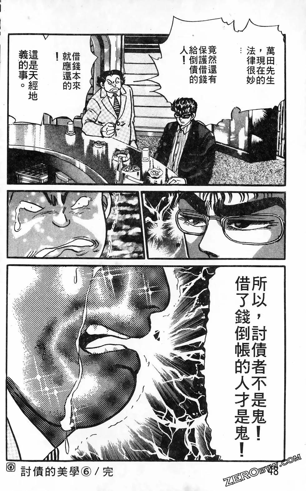 南街帝王 - 第19卷(1/4) - 8