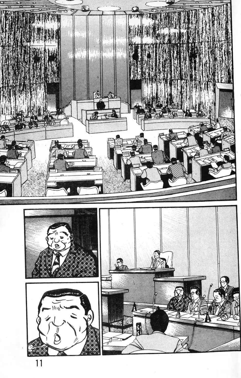 南街帝王 - 第23卷(1/4) - 3