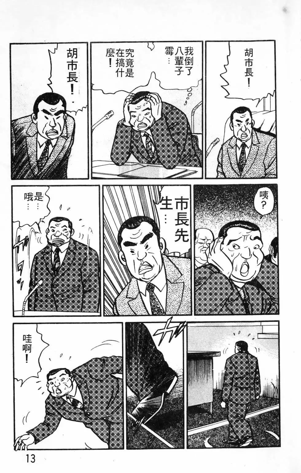 南街帝王 - 第23卷(1/4) - 5
