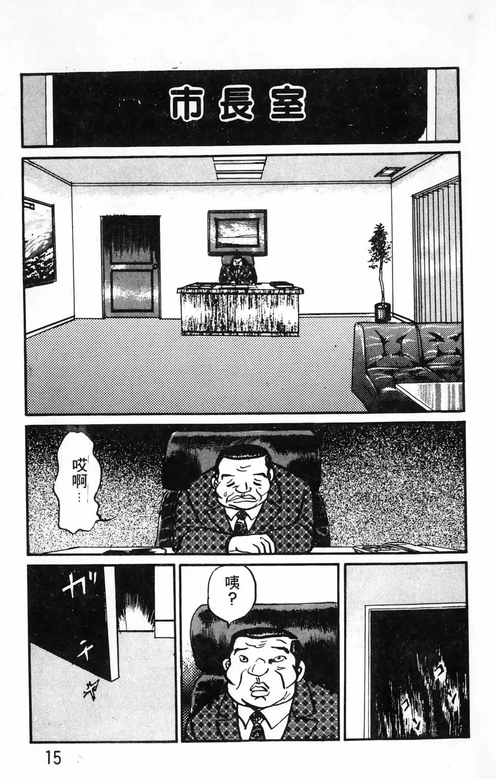 南街帝王 - 第23卷(1/4) - 7
