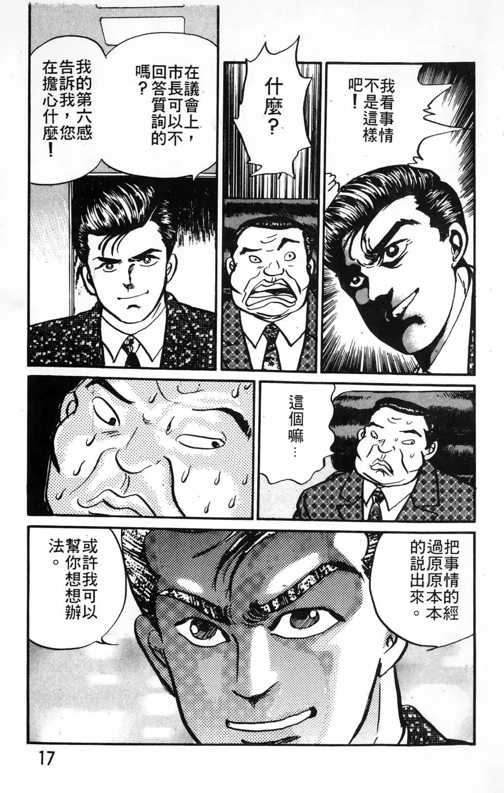 南街帝王 - 第23卷(1/4) - 1