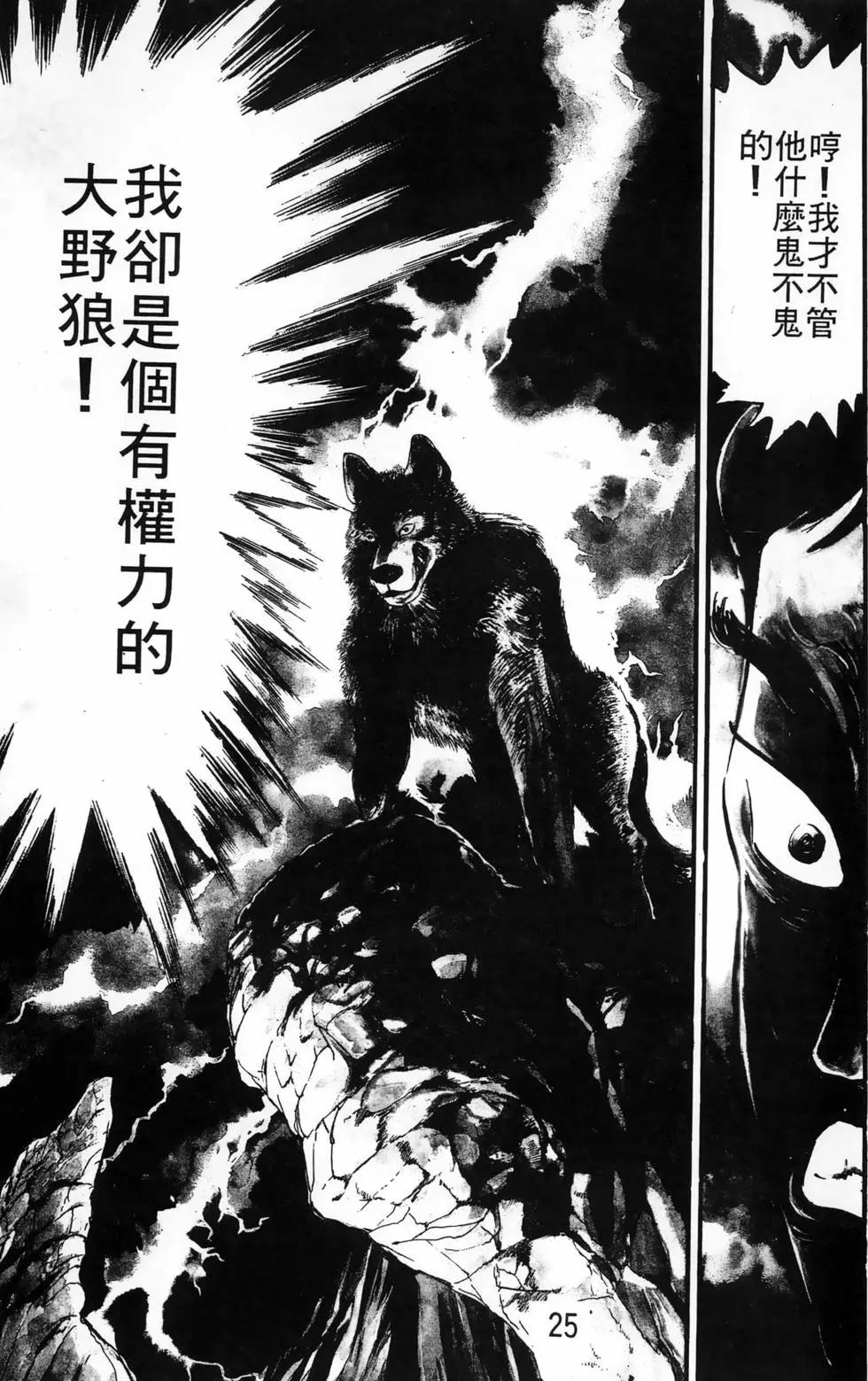 南街帝王 - 第23卷(1/4) - 1