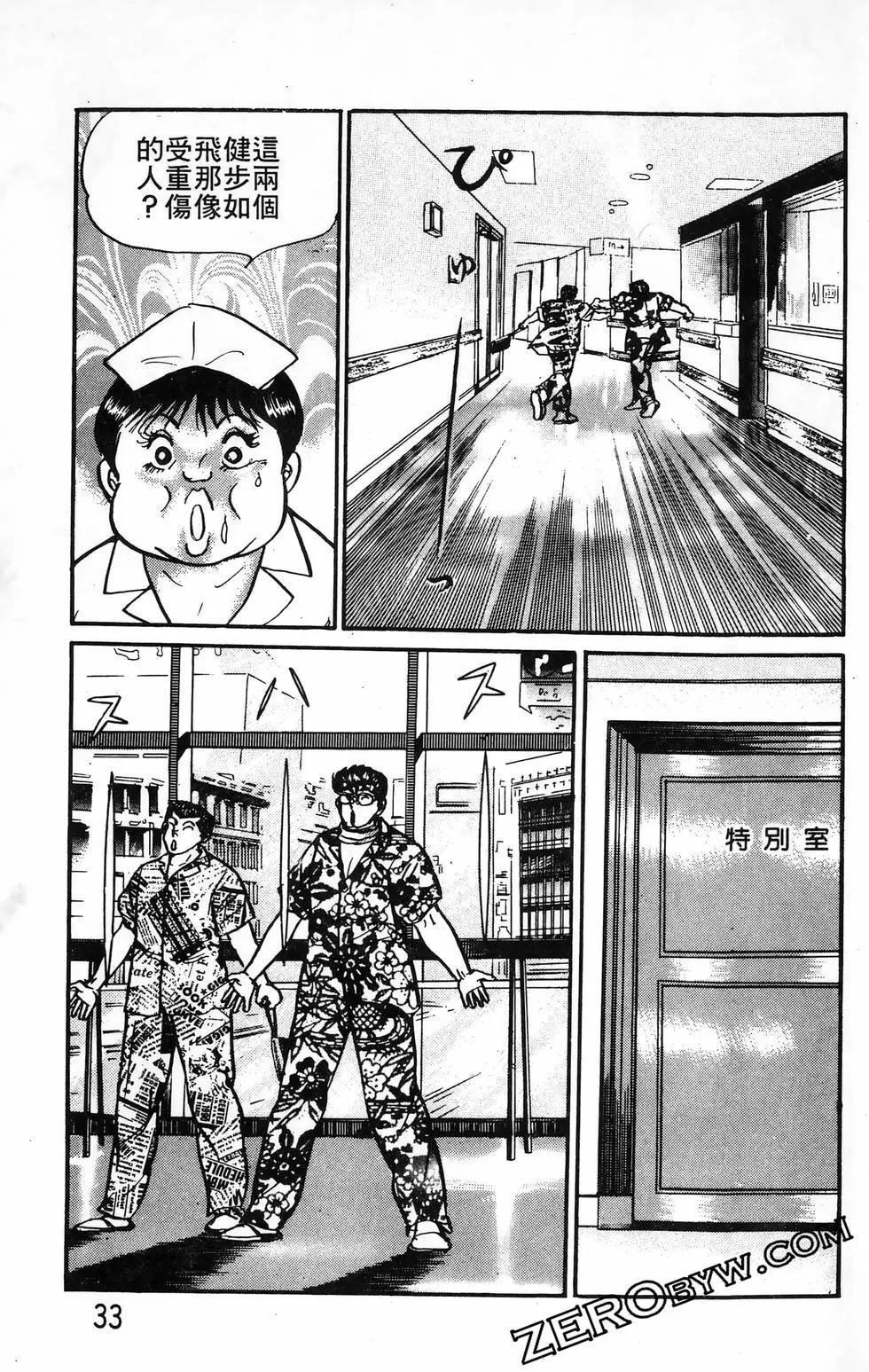 南街帝王 - 第23卷(1/4) - 1