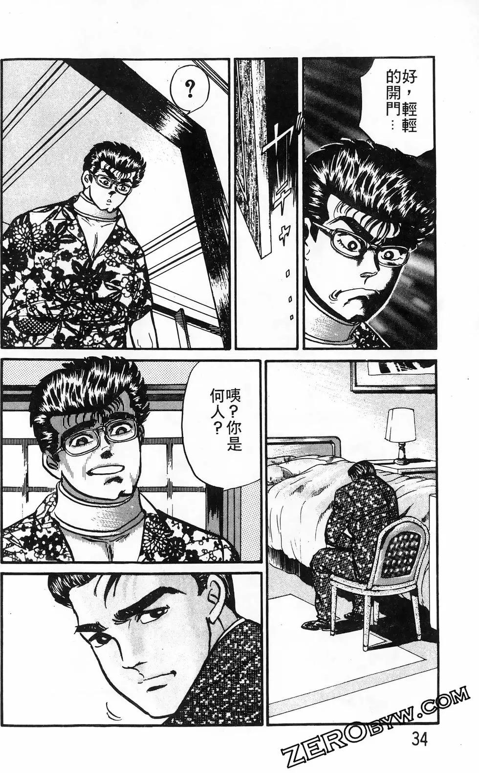 南街帝王 - 第23卷(1/4) - 2