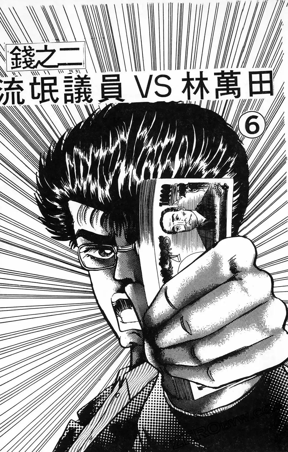 南街帝王 - 第23卷(1/4) - 5