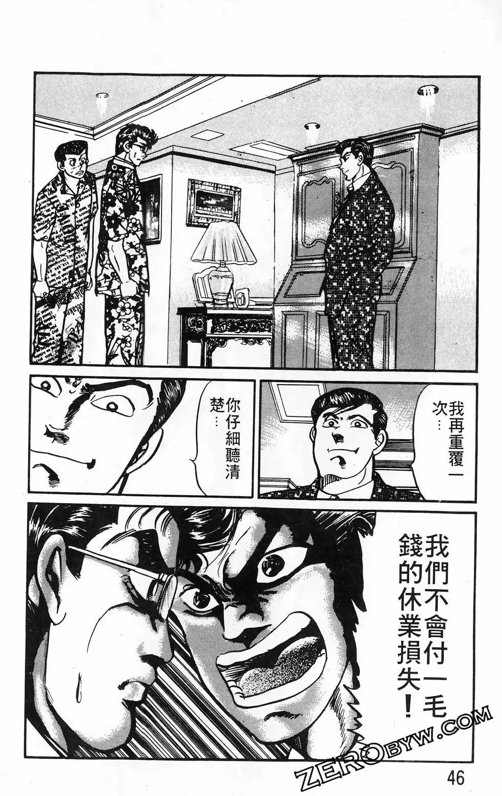 南街帝王 - 第23卷(1/4) - 6