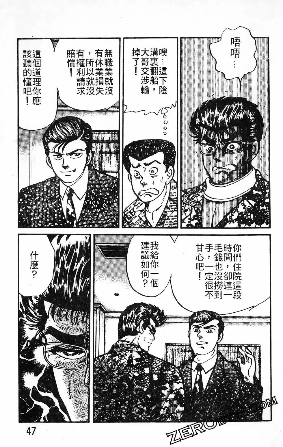 南街帝王 - 第23卷(1/4) - 7