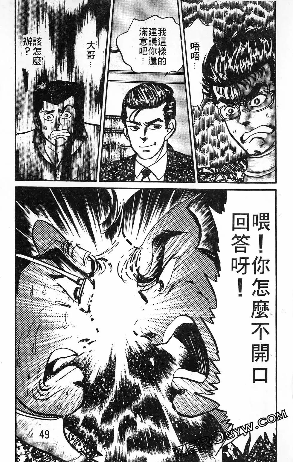 南街帝王 - 第23卷(1/4) - 1