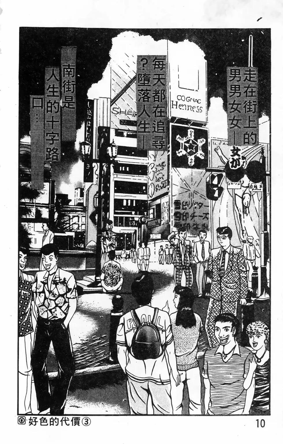 南街帝王 - 第25卷(1/4) - 2