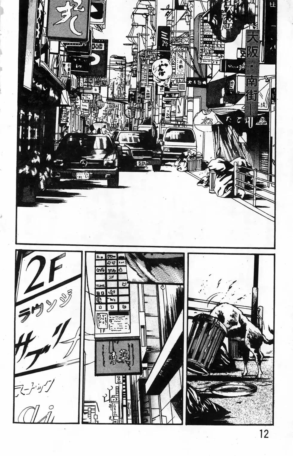 南街帝王 - 第25卷(1/4) - 4