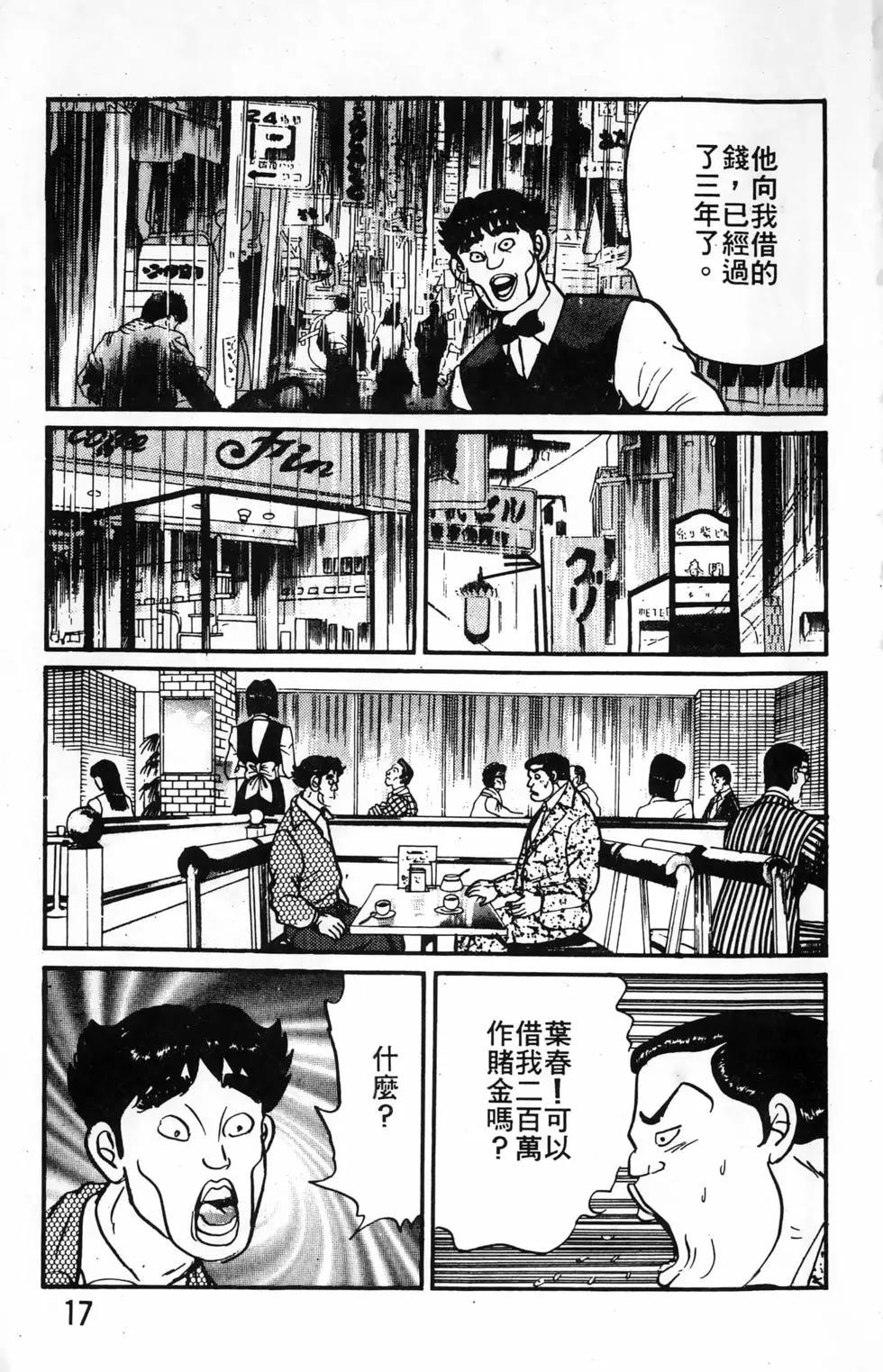 南街帝王 - 第25卷(1/4) - 1