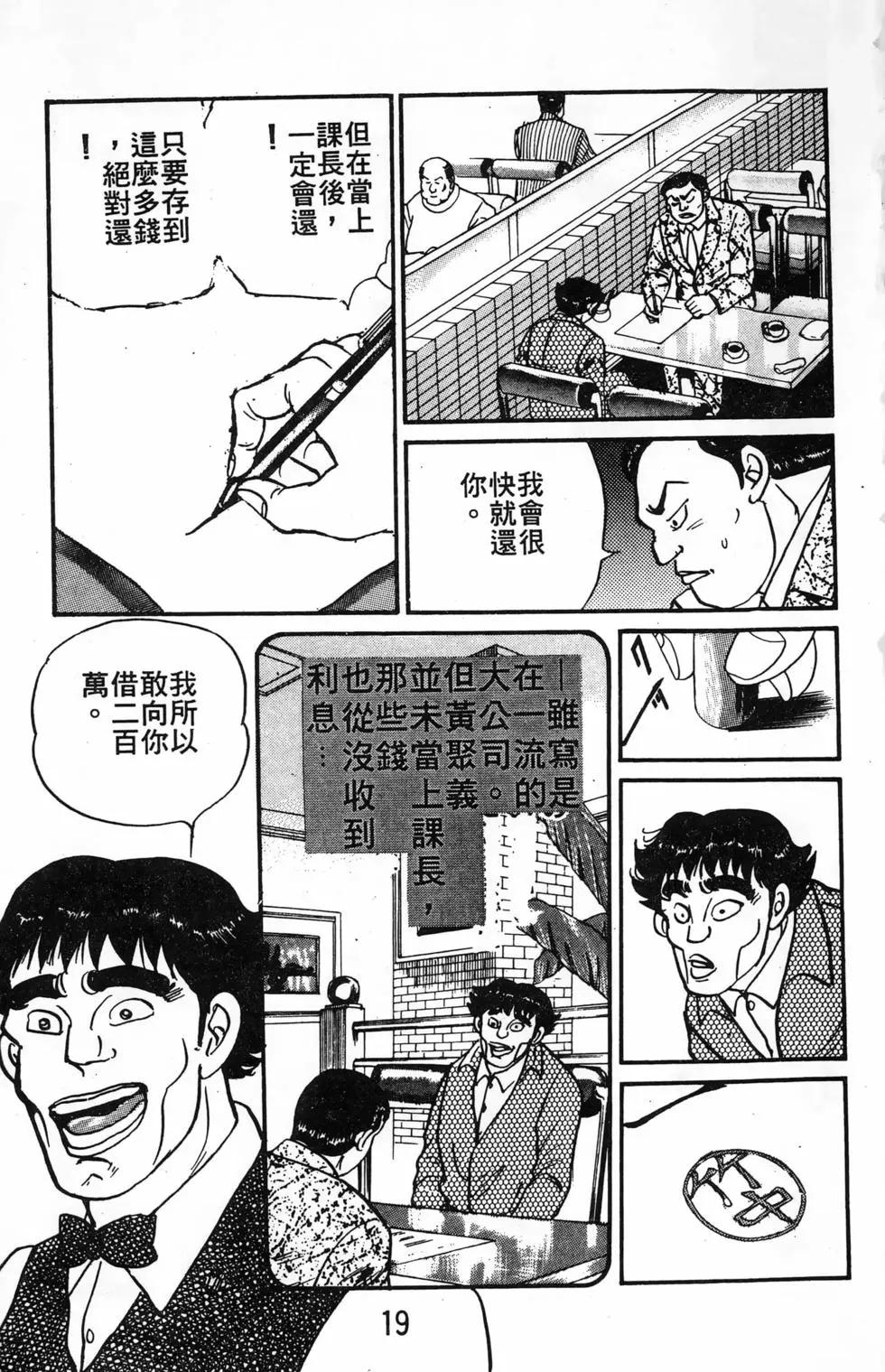 南街帝王 - 第25卷(1/4) - 3