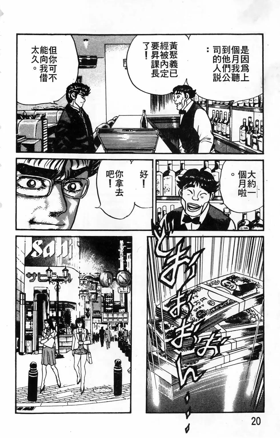 南街帝王 - 第25卷(1/4) - 4