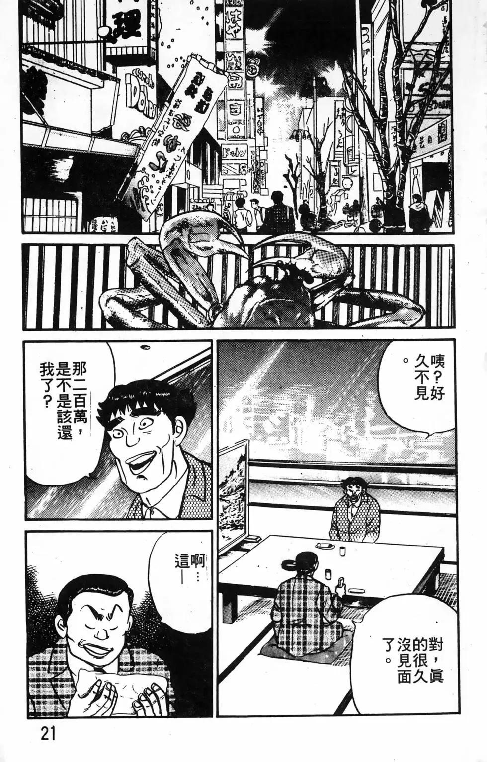 南街帝王 - 第25卷(1/4) - 5